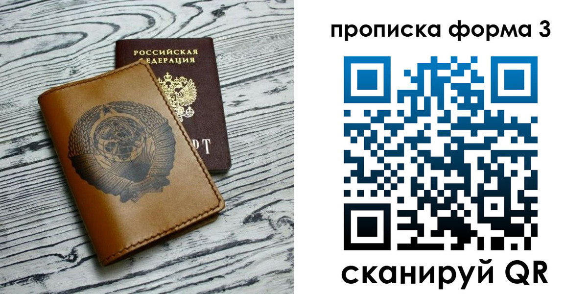 временная регистрация недорого в Киренске