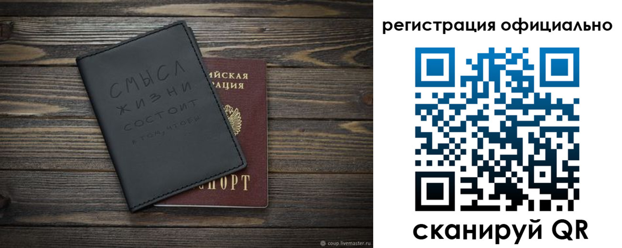 прописка для работы в Киренске
