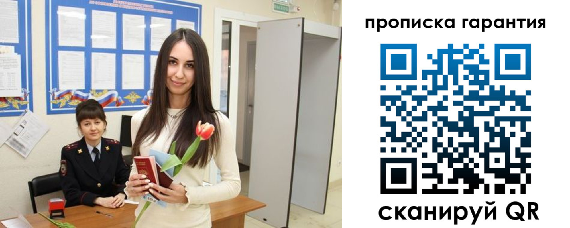 купить прописку в Киренске