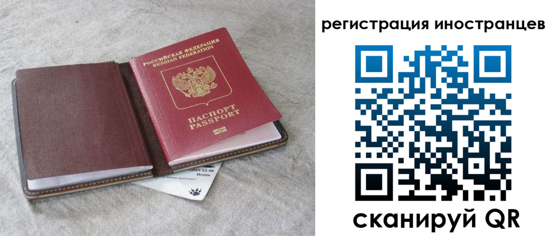 временная регистрация 2025 в Киренске