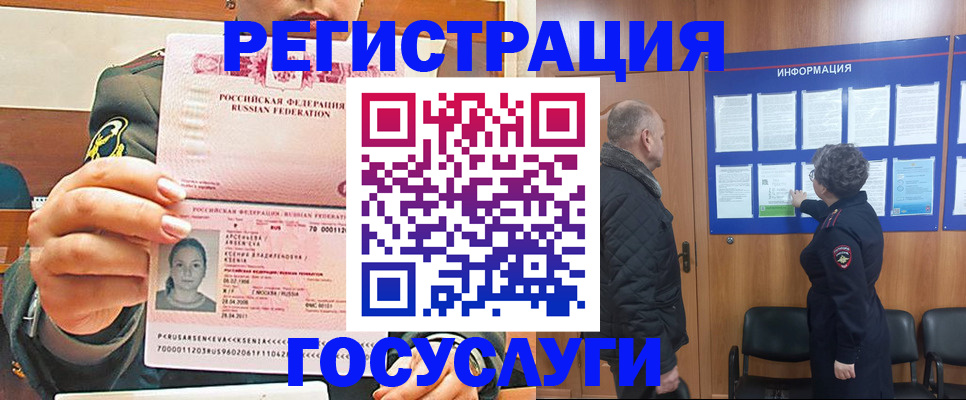 временная прописка в Киренске
