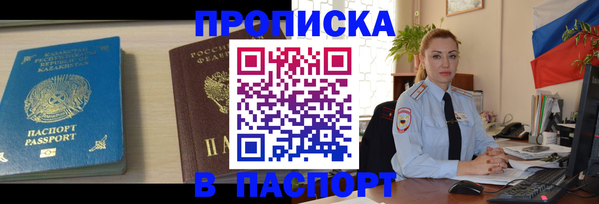 где прописаться в Киренске
