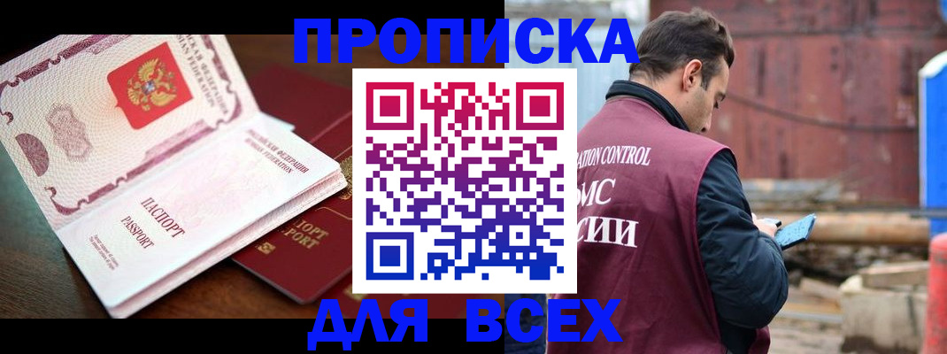 временная регистрация в квартире в Киренске