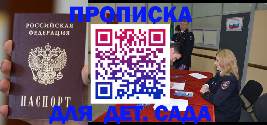 прописка иностранных граждан в Киренске