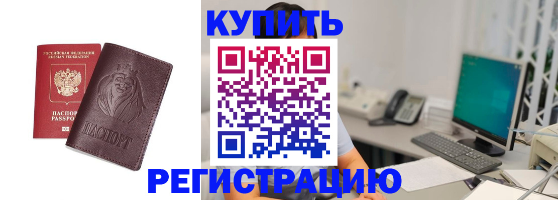 временная регистрация госуслуги в Киренске