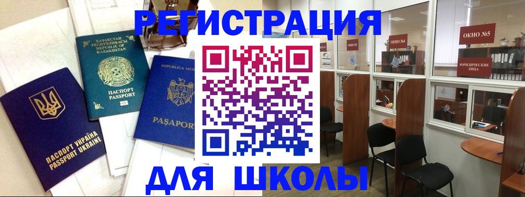 временная регистрация для всех в Киренске