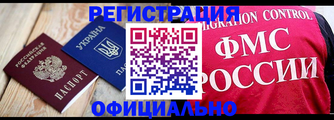 прописка штамп в Киренске